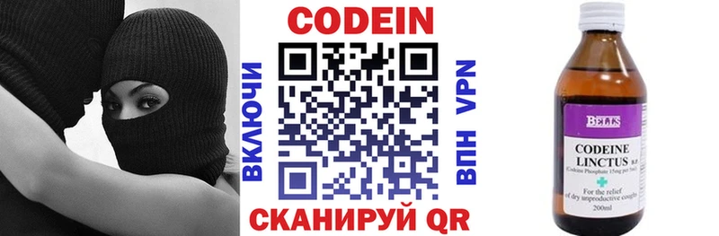 Codein Purple Drank MEGA ссылка Щёлкино магазин наркотиков